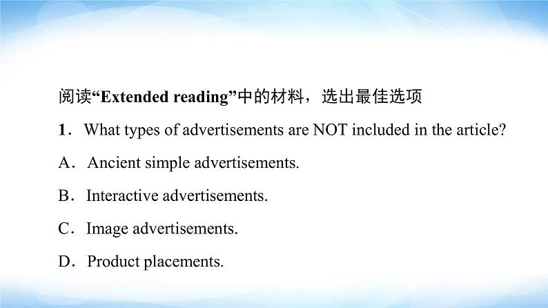 译林版高中英语选择性必修第二册Unit1泛读技能初养成课件+学案02