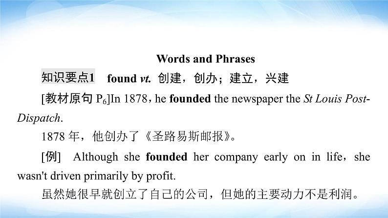 译林版高中英语选择性必修第二册Unit1泛读技能初养成课件+学案05