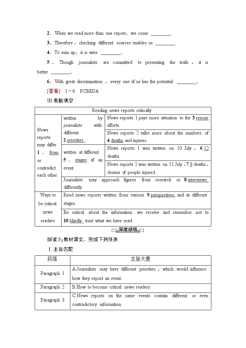 译林版高中英语选择性必修第二册Unit1理解课文精研读学案第2页