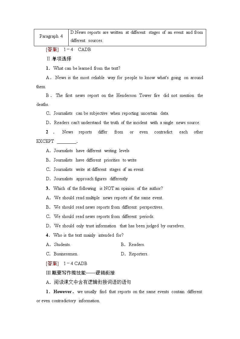 译林版高中英语选择性必修第二册Unit1理解课文精研读学案第3页