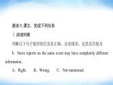 译林版高中英语选择性必修第二册Unit1理解课文精研读课件+学案