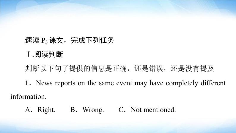 译林版高中英语选择性必修第二册Unit1理解课文精研读课件第2页