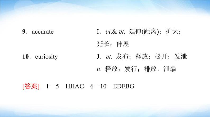 译林版高中英语选择性必修第二册Unit1预习新知早知道1课件+学案04