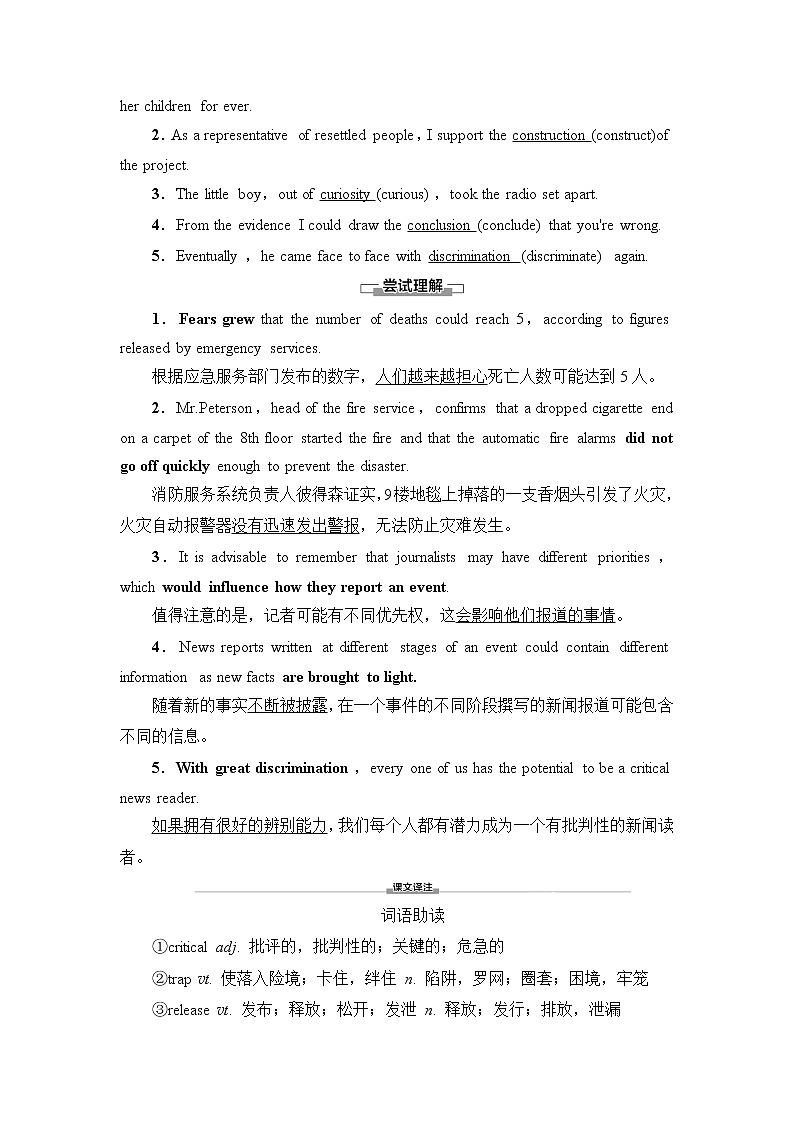 译林版高中英语选择性必修第二册Unit1预习新知早知道1课件+学案03