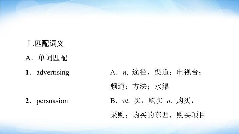 译林版高中英语选择性必修第二册Unit1预习新知早知道2课件+学案02