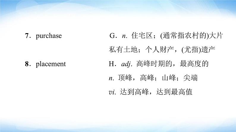 译林版高中英语选择性必修第二册Unit1预习新知早知道2课件+学案04