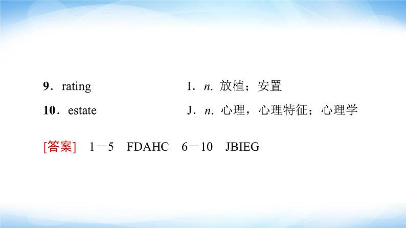 译林版高中英语选择性必修第二册Unit1预习新知早知道2课件+学案05