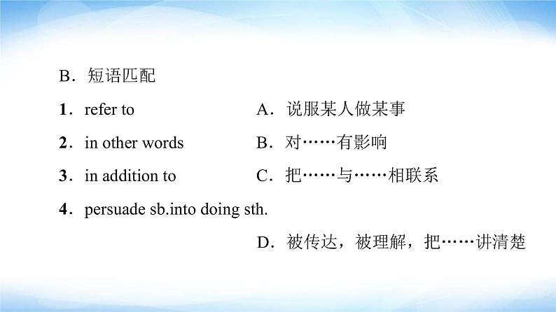 译林版高中英语选择性必修第二册Unit1预习新知早知道2课件+学案06