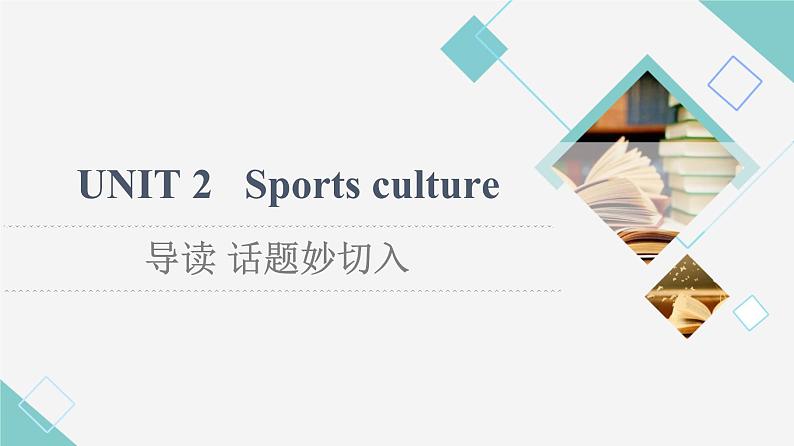 译林版高中英语选择性必修第二册Unit2导读话题妙切入课件+学案01