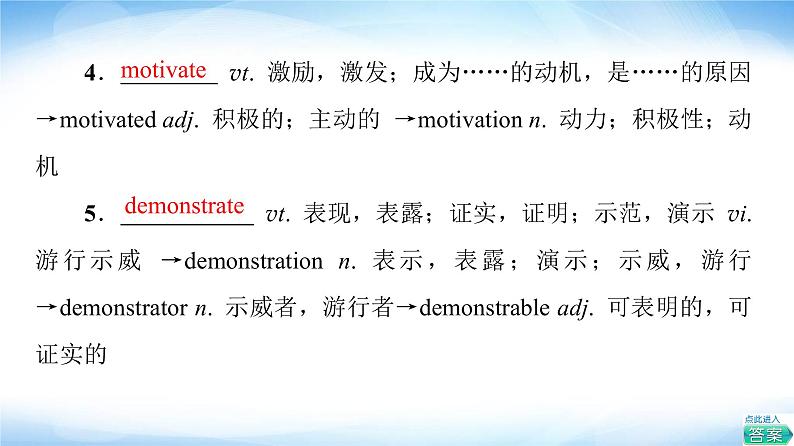 译林版高中英语选择性必修第二册Unit2教学知识细解码课件+学案03