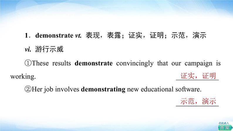 译林版高中英语选择性必修第二册Unit2教学知识细解码课件+学案05