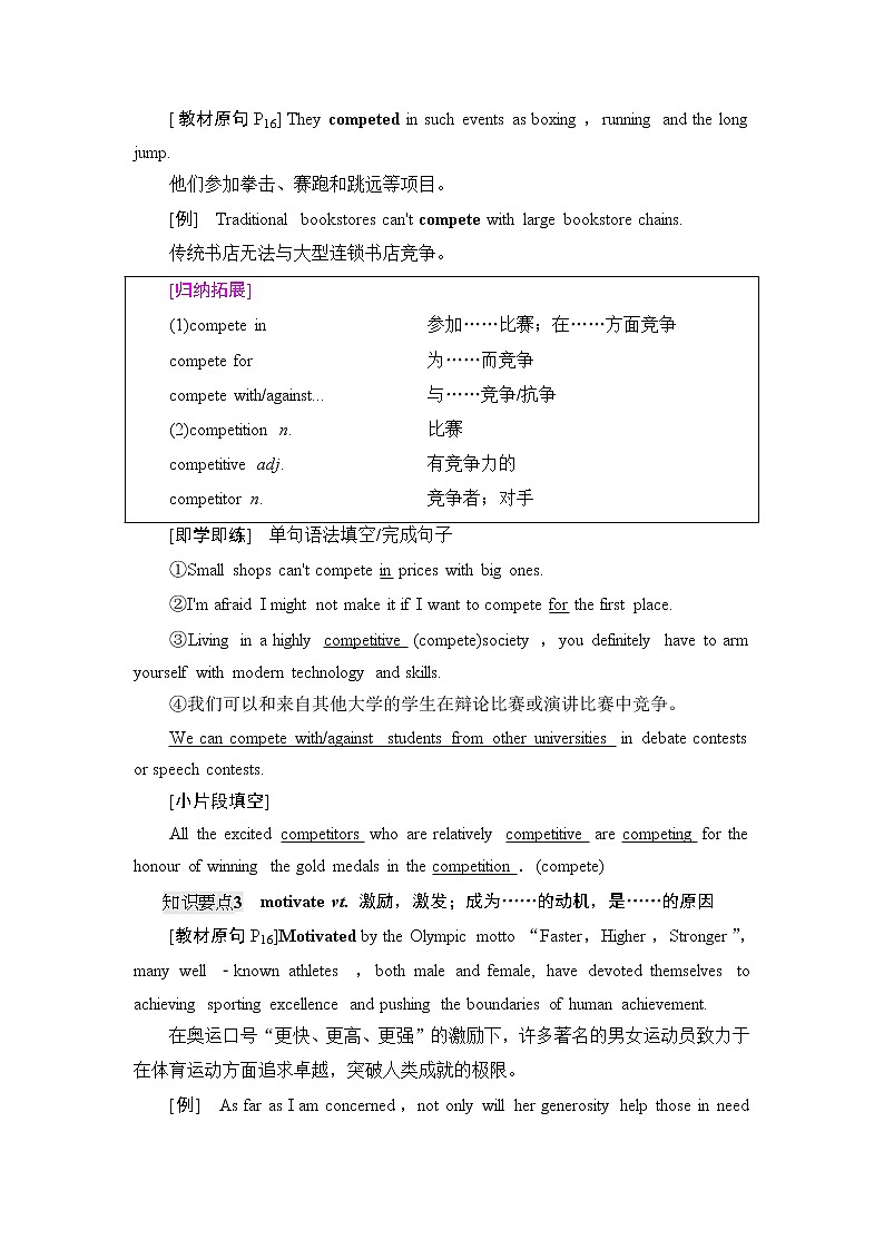 译林版高中英语选择性必修第二册Unit2教学知识细解码课件+学案03