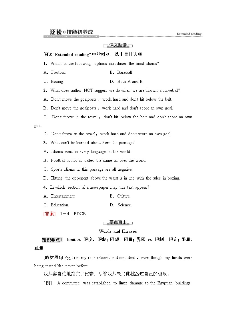 译林版高中英语选择性必修第二册Unit2泛读技能初养成课件+学案01