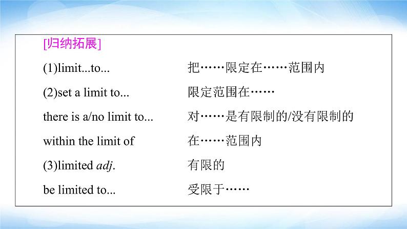 译林版高中英语选择性必修第二册Unit2泛读技能初养成课件+学案08