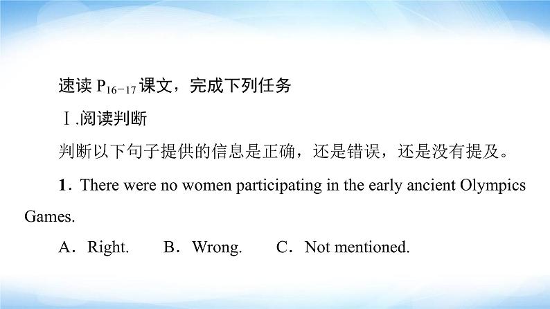 译林版高中英语选择性必修第二册Unit2理解课文精研读课件+学案02