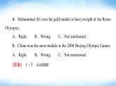 译林版高中英语选择性必修第二册Unit2理解课文精研读课件+学案
