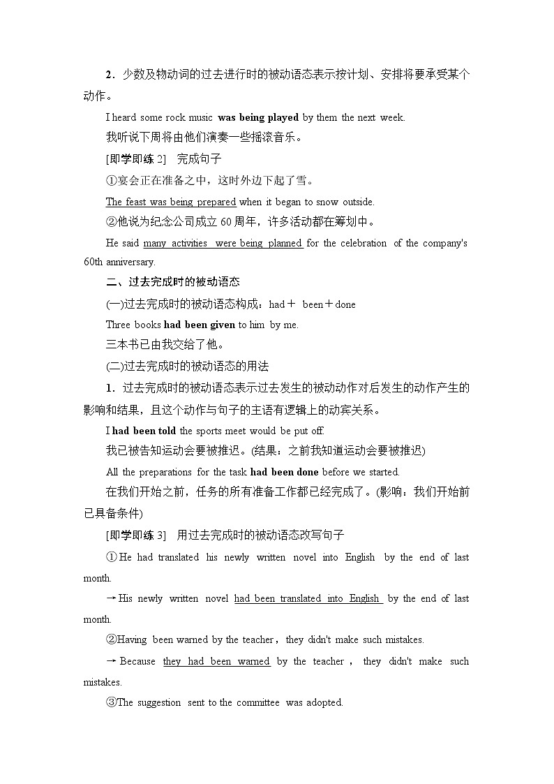 译林版高中英语选择性必修第二册Unit2突破语法大冲关课件+学案02