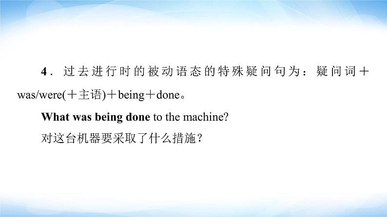 译林版高中英语选择性必修第二册Unit2突破语法大冲关课件+学案04