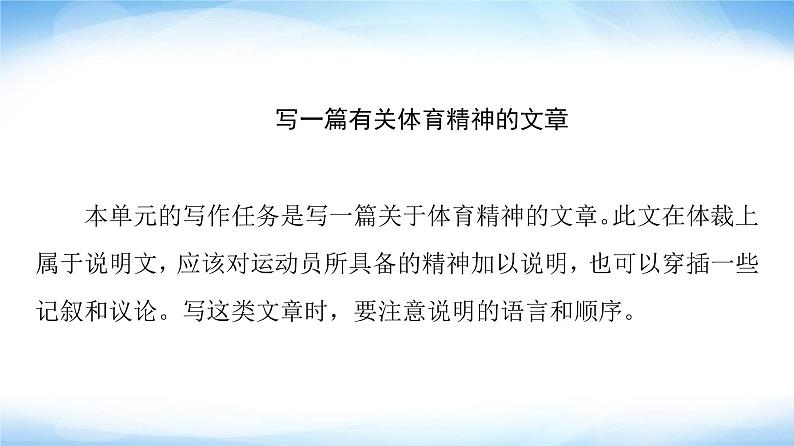 译林版高中英语选择性必修第二册Unit2表达作文巧升格课件+学案02