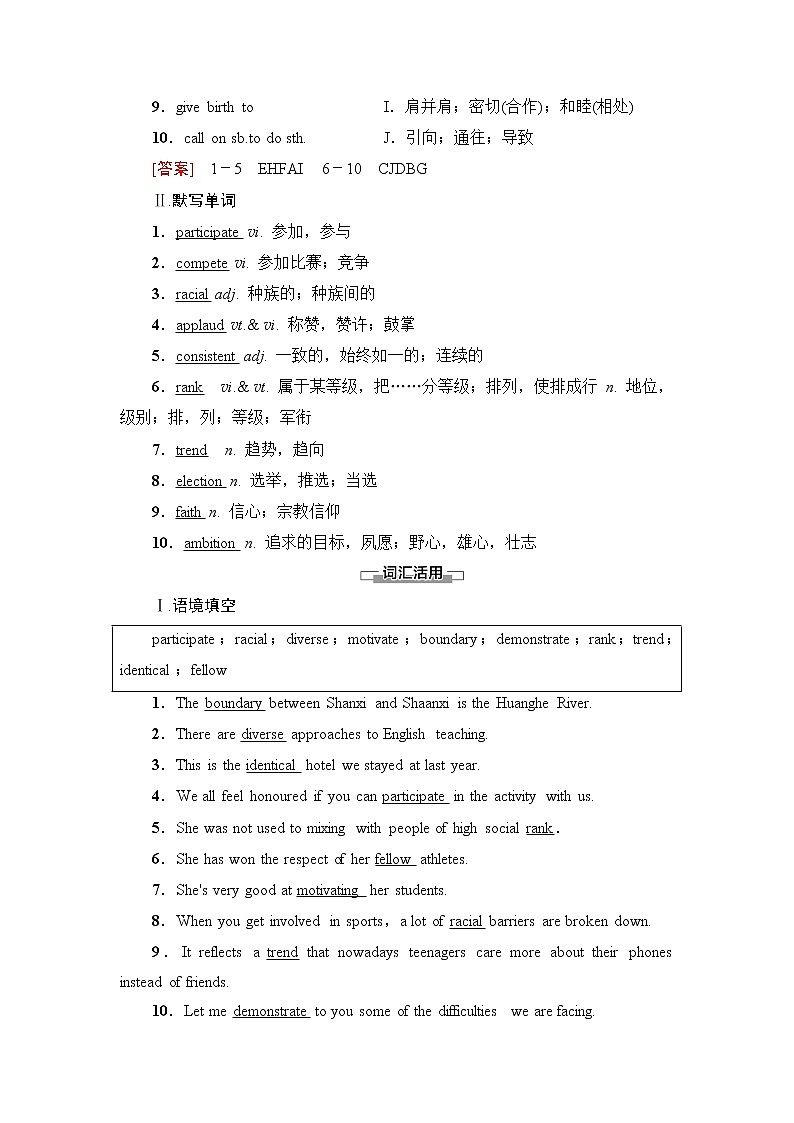 译林版高中英语选择性必修第二册Unit2预习新知早知道1学案第2页