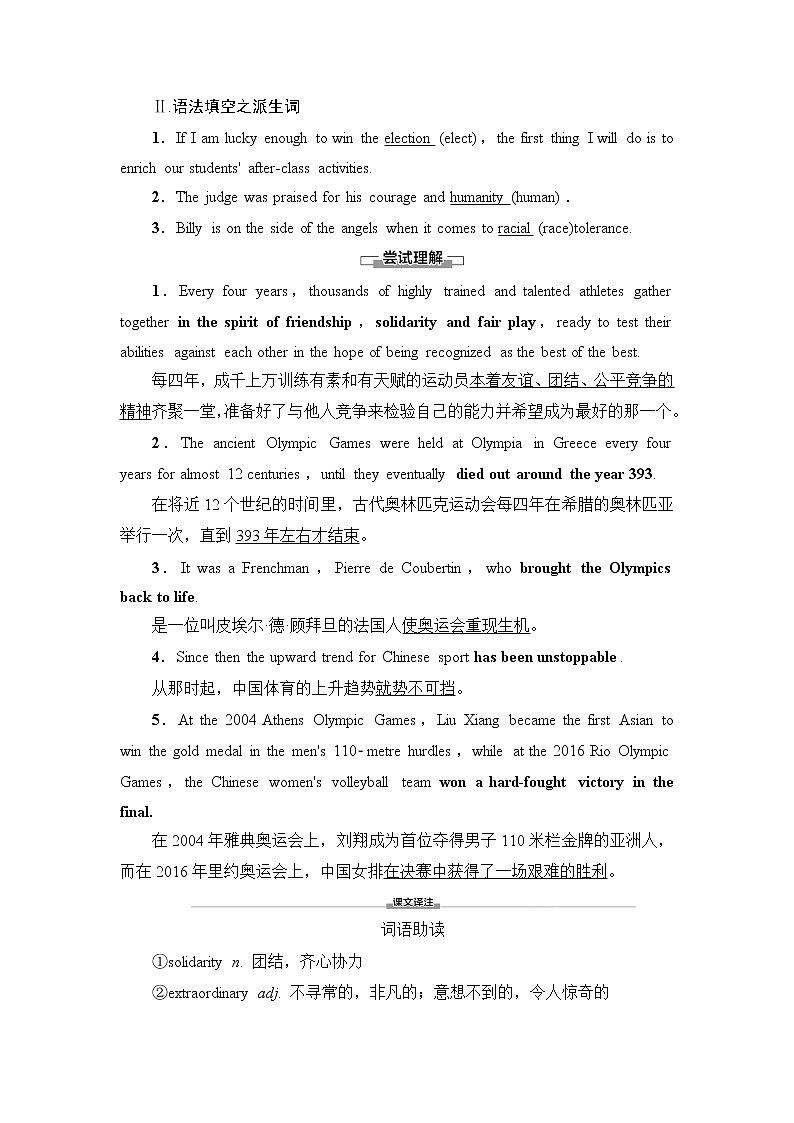 译林版高中英语选择性必修第二册Unit2预习新知早知道1学案第3页