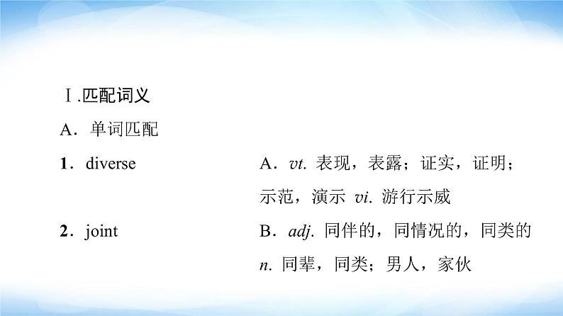 译林版高中英语选择性必修第二册Unit2预习新知早知道1课件+学案02