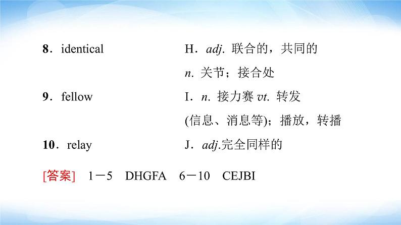 译林版高中英语选择性必修第二册Unit2预习新知早知道1课件+学案04