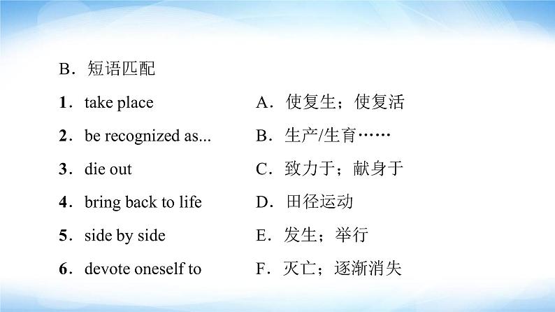 译林版高中英语选择性必修第二册Unit2预习新知早知道1课件+学案05