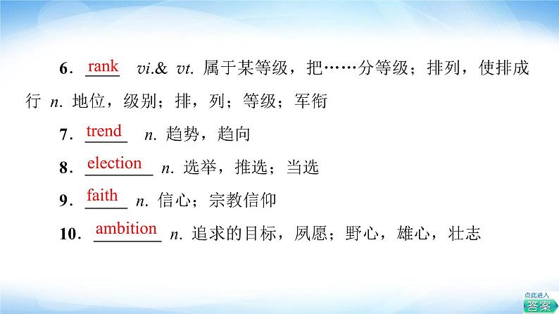 译林版高中英语选择性必修第二册Unit2预习新知早知道1课件+学案08