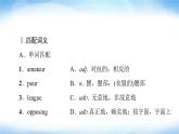 译林版高中英语选择性必修第二册Unit2预习新知早知道2课件+学案