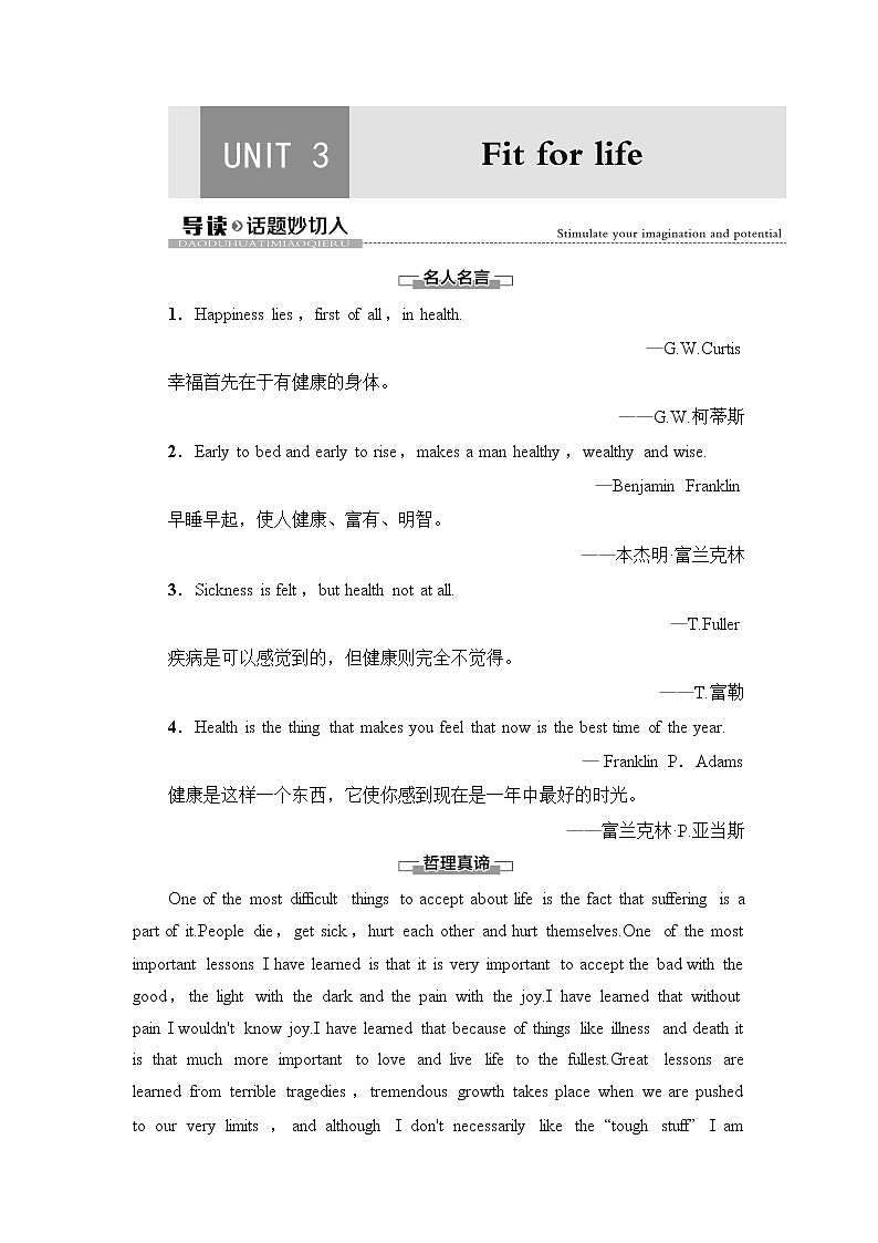 译林版高中英语选择性必修第二册Unit3导读话题妙切入课件+学案01