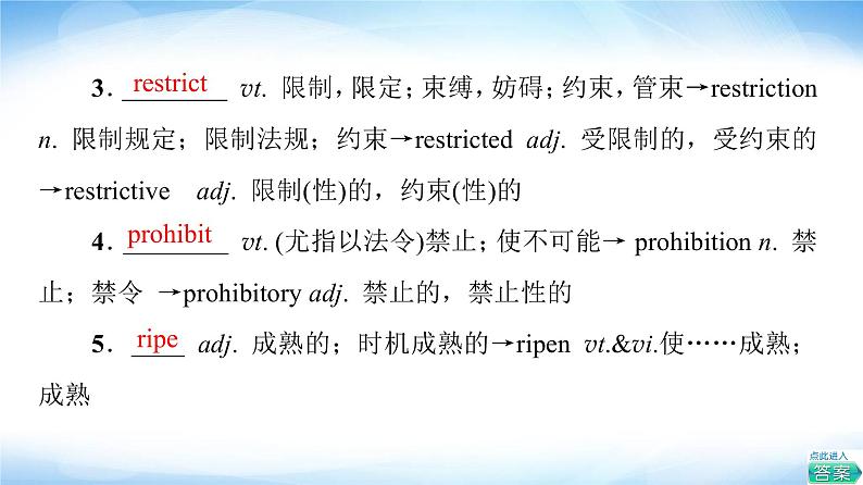 译林版高中英语选择性必修第二册Unit3教学知识细解码课件+学案03