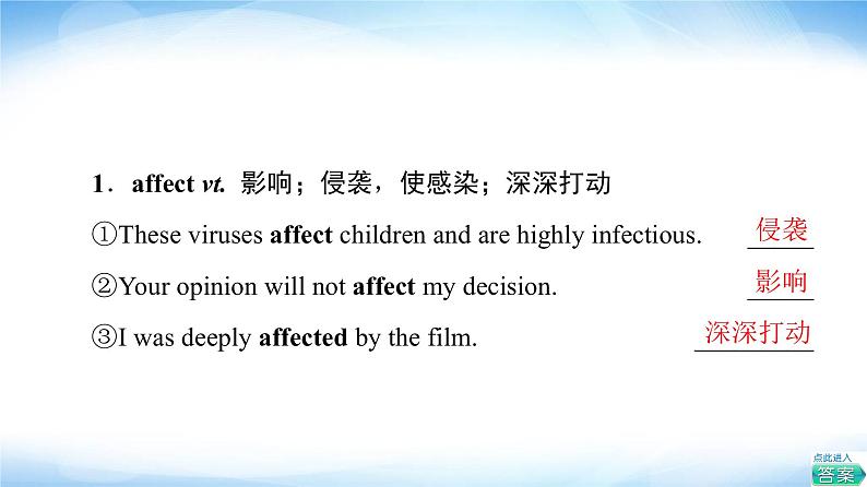 译林版高中英语选择性必修第二册Unit3教学知识细解码课件+学案04