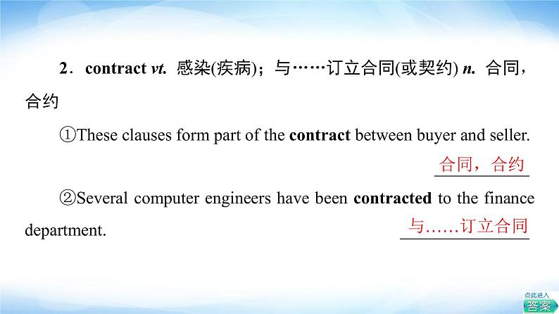 译林版高中英语选择性必修第二册Unit3教学知识细解码课件+学案05