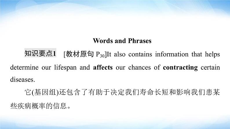 译林版高中英语选择性必修第二册Unit3教学知识细解码课件+学案08