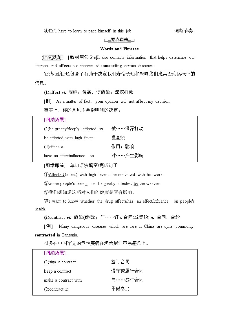 译林版高中英语选择性必修第二册Unit3教学知识细解码课件+学案02
