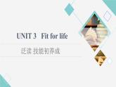 译林版高中英语选择性必修第二册Unit3泛读技能初养成课件+学案