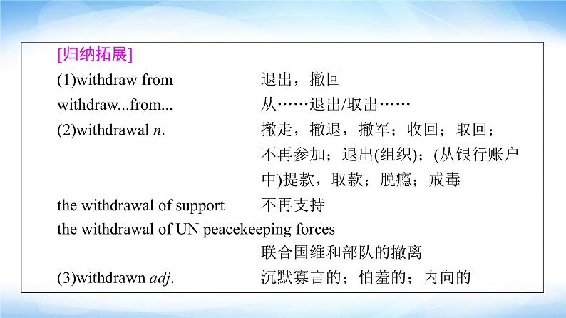 译林版高中英语选择性必修第二册Unit3泛读技能初养成课件+学案07