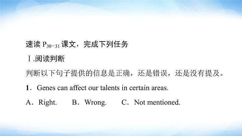 译林版高中英语选择性必修第二册Unit3理解课文精研读课件+学案02