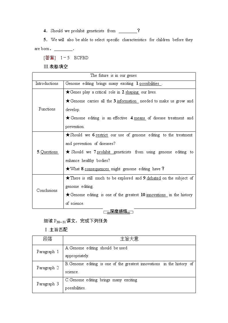 译林版高中英语选择性必修第二册Unit3理解课文精研读学案第2页