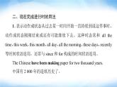 译林版高中英语选择性必修第二册Unit3突破语法大冲关课件+学案