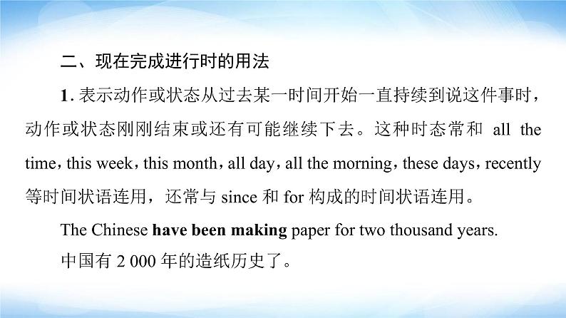 译林版高中英语选择性必修第二册Unit3突破语法大冲关课件+学案03