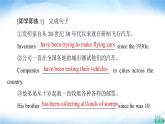 译林版高中英语选择性必修第二册Unit3突破语法大冲关课件+学案