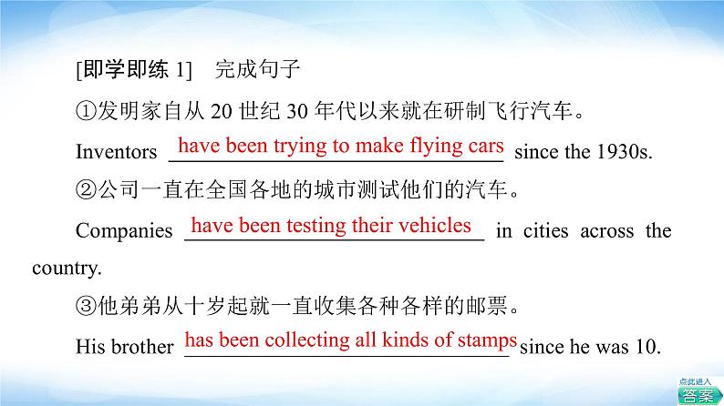 译林版高中英语选择性必修第二册Unit3突破语法大冲关课件+学案05