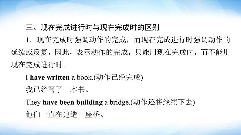 译林版高中英语选择性必修第二册Unit3突破语法大冲关课件+学案06