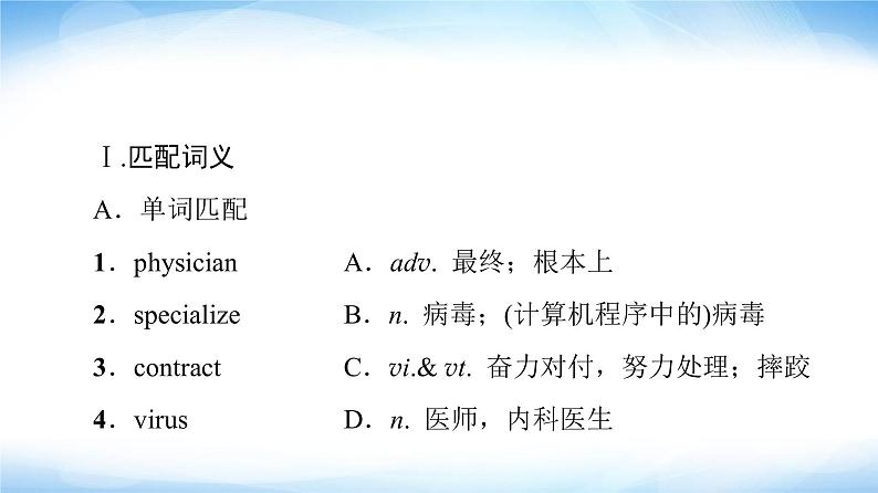 译林版高中英语选择性必修第二册Unit3预习新知早知道1课件+学案02