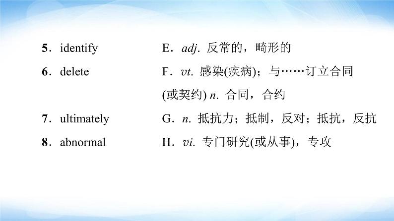 译林版高中英语选择性必修第二册Unit3预习新知早知道1课件+学案03