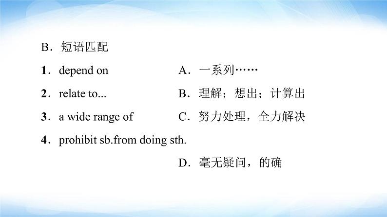 译林版高中英语选择性必修第二册Unit3预习新知早知道1课件+学案05