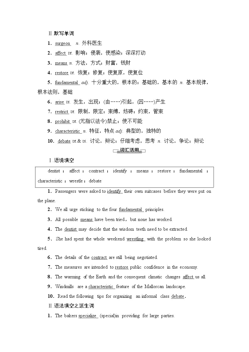 译林版高中英语选择性必修第二册Unit3预习新知早知道1课件+学案02