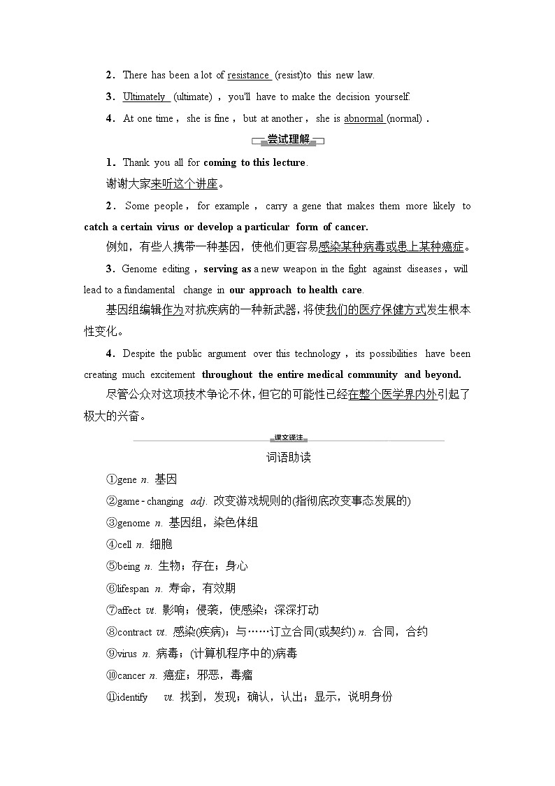 译林版高中英语选择性必修第二册Unit3预习新知早知道1课件+学案03